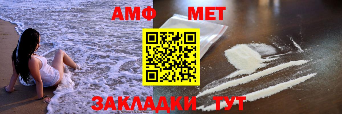 Амфетамин Premium Чусовой