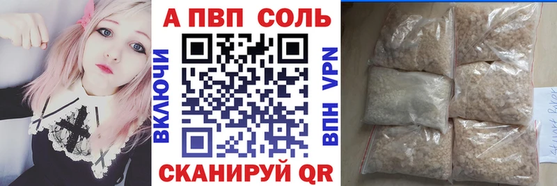 A-PVP Соль Чусовой