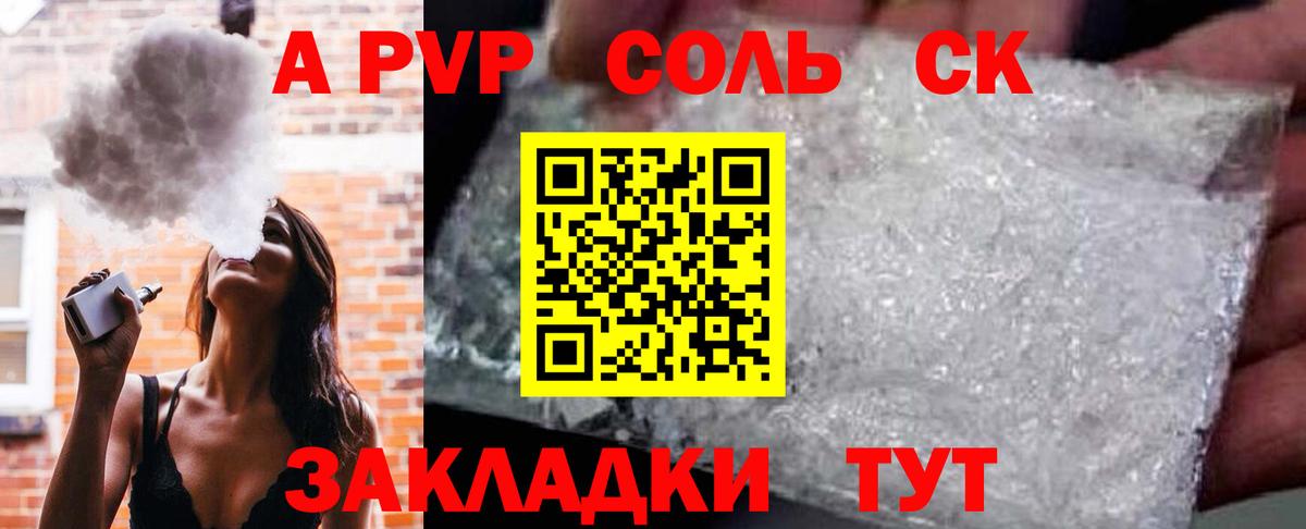 A-PVP СК КРИС Чусовой
