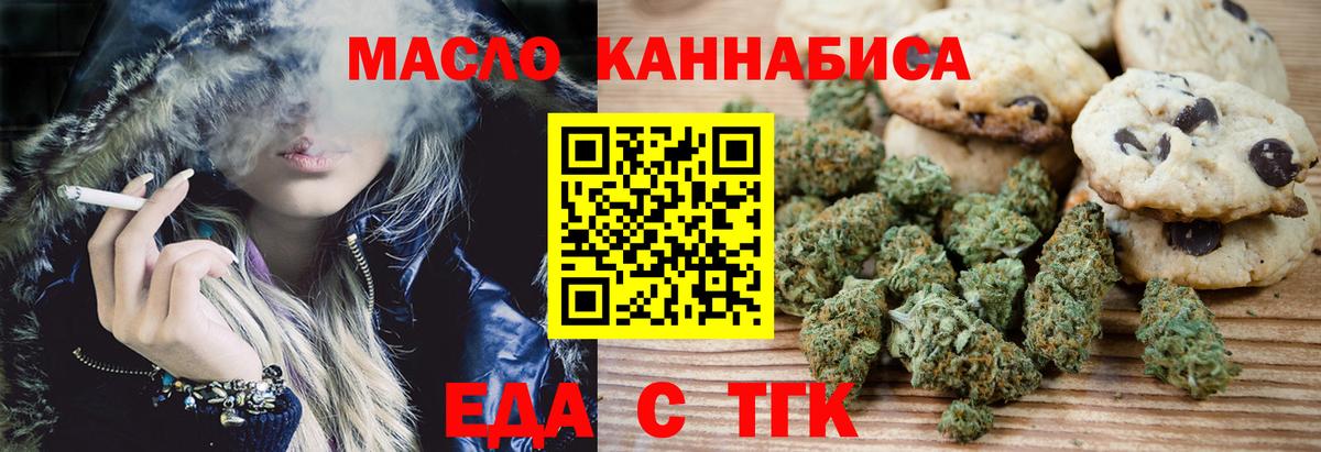 Чусовой  Печенье с ТГК марихуана  Вход с VPN 