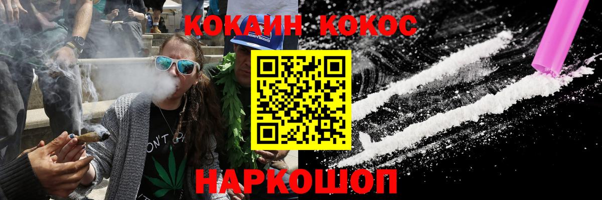 COCAIN 99% Чусовой