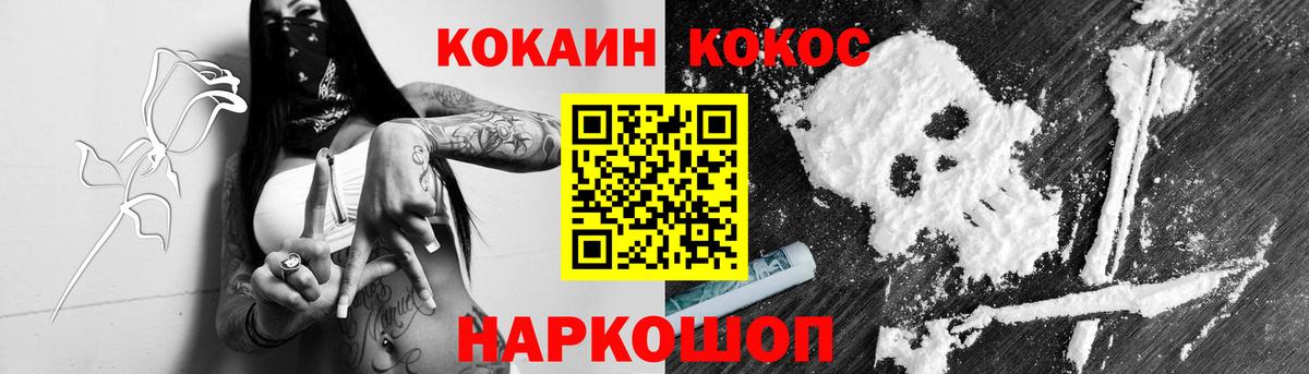 КОКАИН  Cocaine 99%  Вход с VPN  Чусовой 