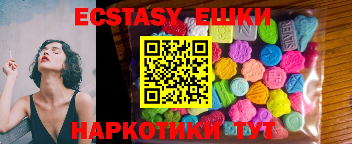 Ecstasy Cube  Экстази диски  Ecstasy  Вход с VPN  Чусовой 