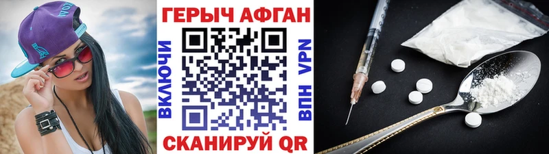 наркота  Чусовой  ГЕРОИН хмурый 