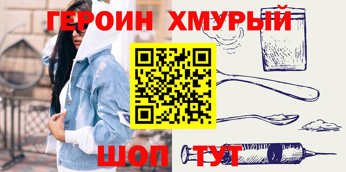 Чусовой  ГЕРОИН хмурый  Вход с VPN 