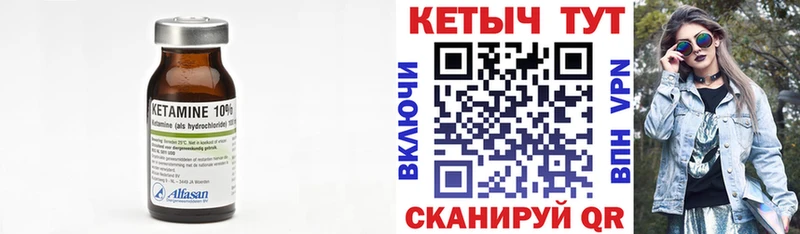 КЕТАМИН ketamine  продажа наркотиков  mega рабочий сайт  Чусовой 