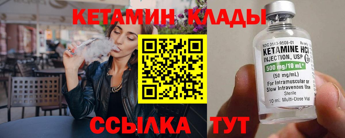 площадка как зайти  Вход с VPN  Чусовой  Кетамин VHQ  Кетамин VHQ  ссылка на мегу маркетплейс 