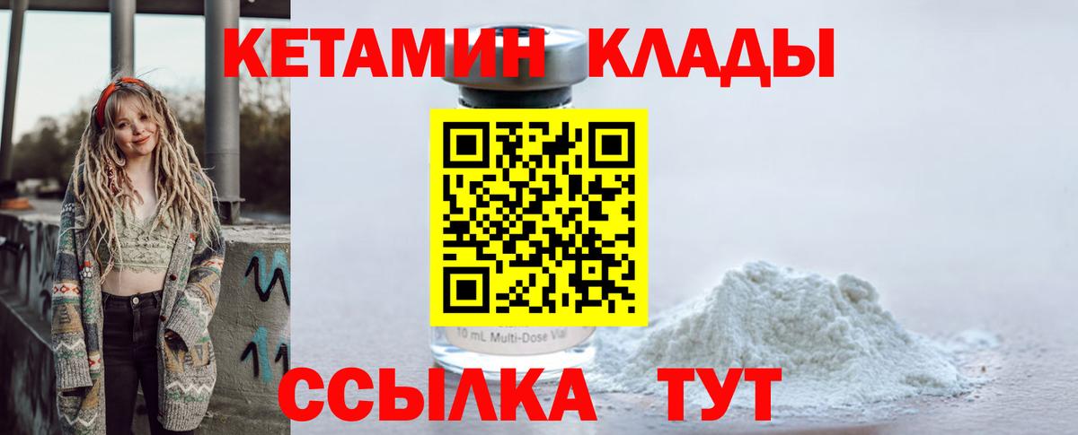 КЕТАМИН VHQ Чусовой