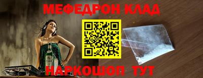 меф Рязань