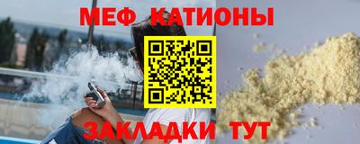 меф Рязань