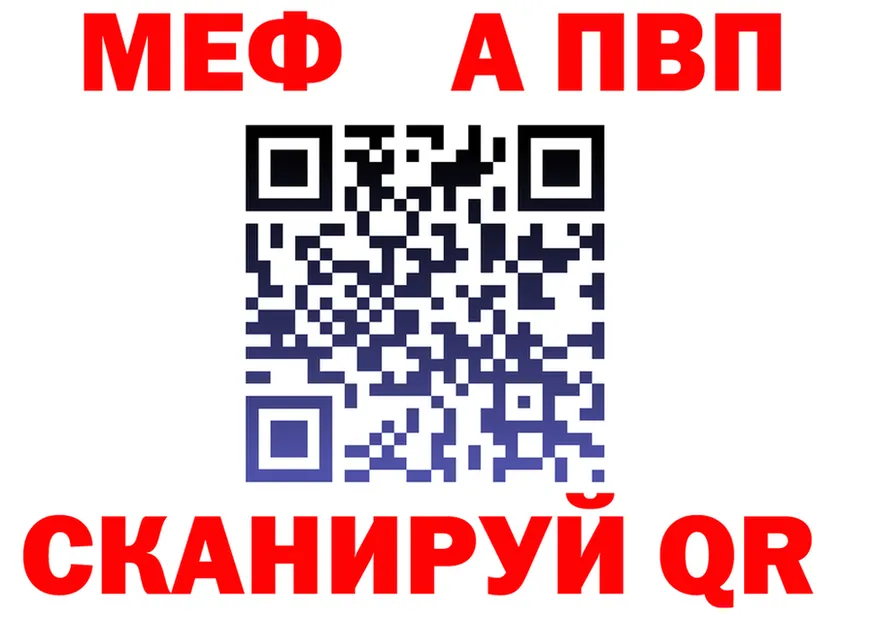 A PVP кристаллы зеркало площадка ОМГ ОМГ Чусовой