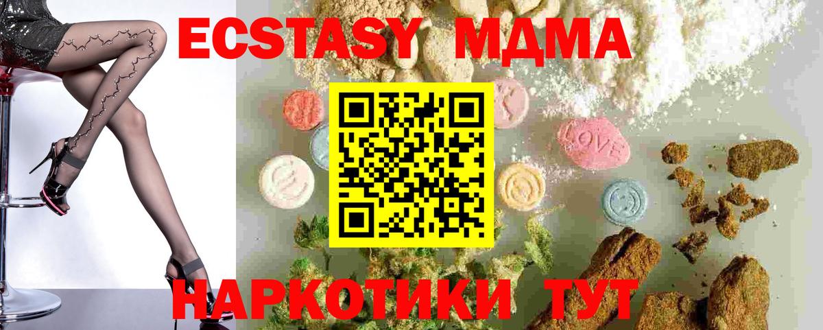 MDMA VHQ Чусовой
