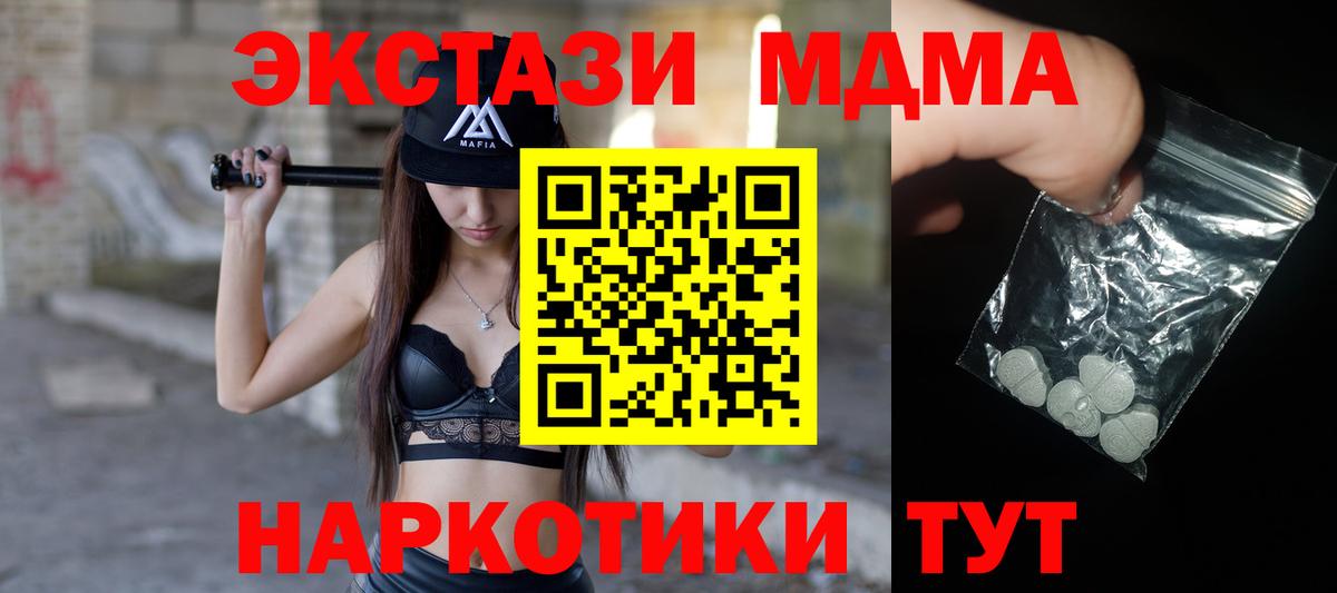 МДМА crystal  МДМА молли  Чусовой  Вход с VPN 