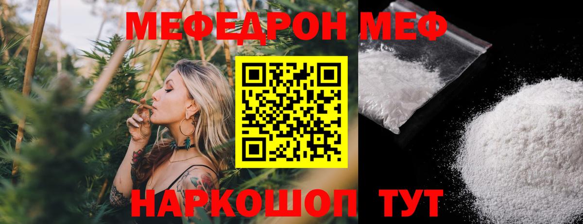 МЕФ кристаллы Чусовой