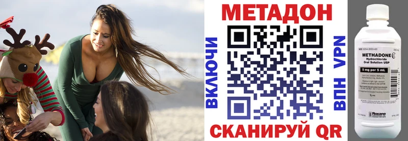 МЕТАДОН белоснежный  закладка  hydra сайт  Чусовой 