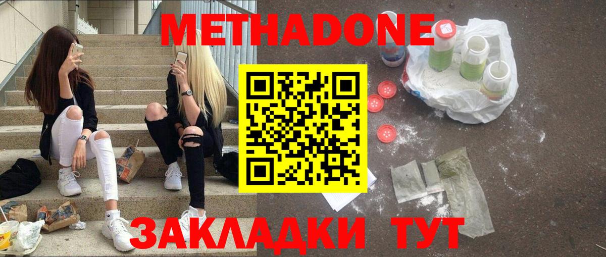 МЕТАДОН мёд Чусовой