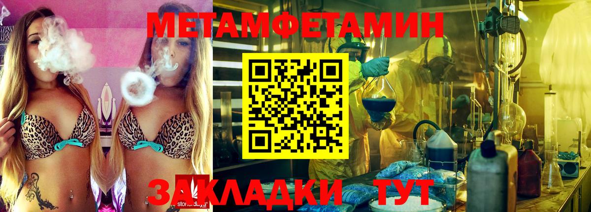 Первитин витя Чусовой