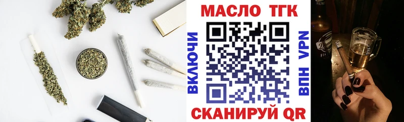 Дистиллят ТГК THC oil  Чусовой 