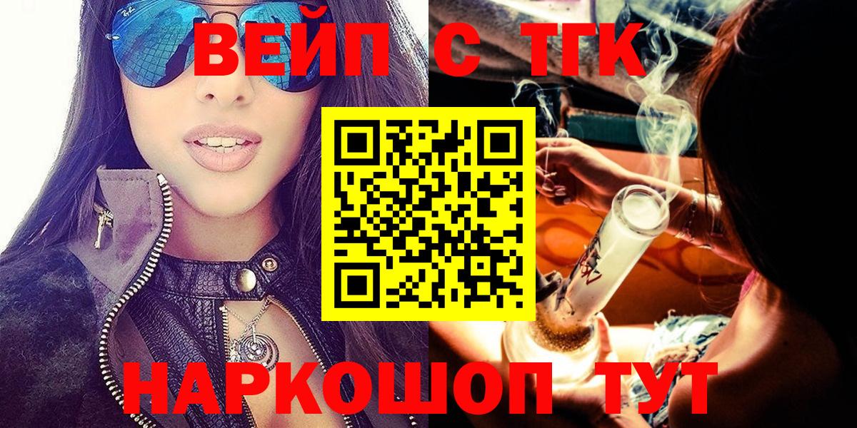 Дистиллят ТГК жижа Чусовой