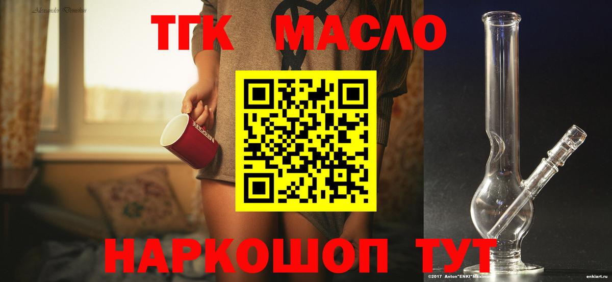 Чусовой  Дистиллят ТГК жижа  Дистиллят ТГК концентрат  Вход с VPN 