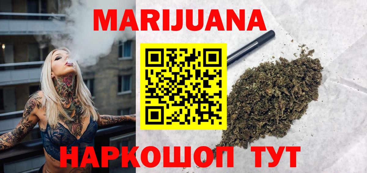 Чусовой  Бошки Шишки индика  Вход с VPN  МАРИХУАНА сатива  Шишки марихуана White Widow 